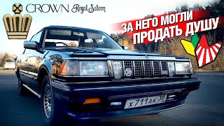 Toyota CROWN MS125 - 35 лет японской роскоши и комфорта