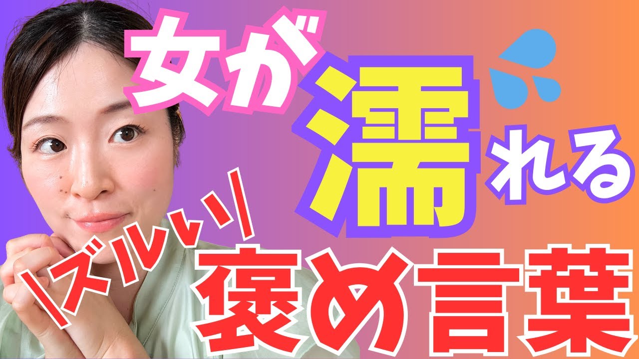「美人ですね」よりも女性が思わず笑顔になる！女性の心をガッチリ掴む効果的な褒め方を教えます