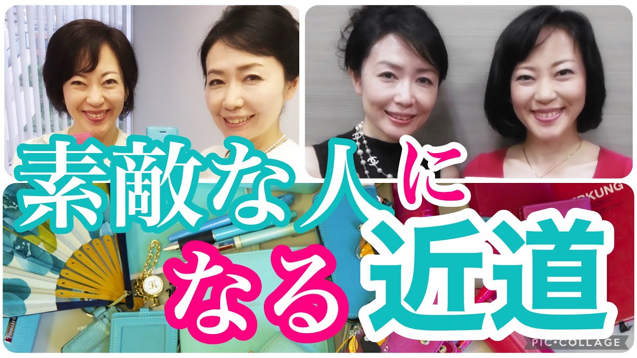 【素敵な人になる近道】なりたい自分になる方法