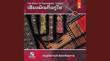 Thumbnail of ลมพัดพร้าว (Lom Pat Paw)