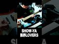 SHOW-YA #限界LOVERS  #イントロ #ギター #弾いてみた #showya #youtubeshorts