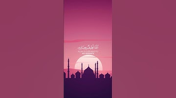سورة الشورى {الآية 19} بصوت الشيخ ماهر المعيقلي ❤️💖