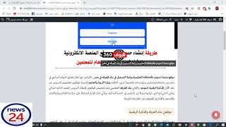 رابط منصة ادمودو edmodo التعليمية ورابط التسجيل في بنك المعرفة التعليمي المصري