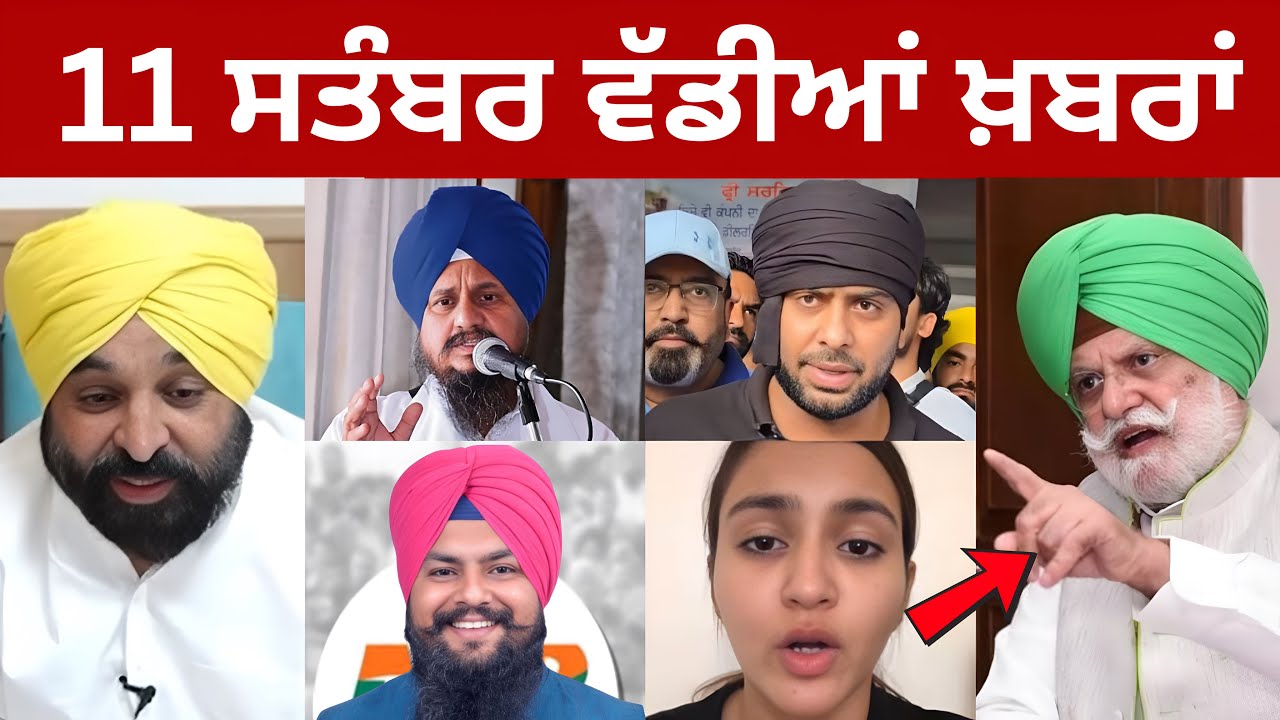 11-9-25 ਪੰਜਾਬੀ ਖ਼ਬਰਾਂ | Today Punjabi News | Punjabi Prime Time | Mankirt Aulakh | CM Mann Canada