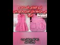 اسم قماش مآزر المدرسة مع ثمن البيع للدخول المدرسي خياطة وتفصيل خياطة اسم قماش مآزر المدرسة مع ثمن البيع للدخول المدرسي خياطة وتفصيل خياطة