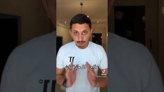 #علاج#الحرقان