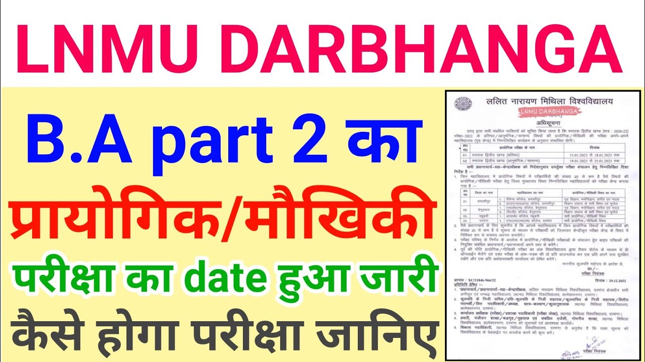 B.A part 2 ka practical exam kab se hoga 2022 | how to b.a part 2 pratical exam date 2022 
