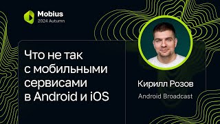 :           Android  iOS