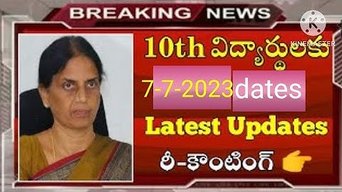 Good News To ts 10th Class Students | ts 10th marks recounting 2023 | 10th results re verification//