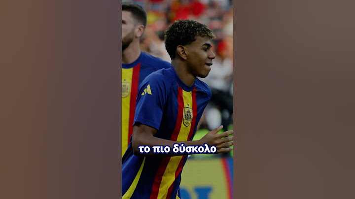 Barcelona: Ο Lamine Yamal έμαθε ποδόσφαιρο στους δρόμους! #football #ποδοσφαιρο #yamal