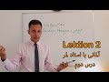 آلمانی با لمر درس دوم Deutsch Mit Lemar Lektion 2 Buchstabenkombination آلمانی با لمر درس دوم Deutsch Mit Lemar Lektion 2 Buchstabenkombination