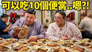 日本相撲選手嫌棄台灣便當，開蓋瞬間全嚇傻