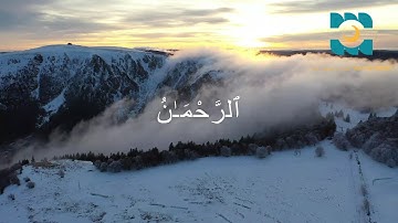 Surah Ar Rahman Ayah 1-13 with repetitions - سورة الرحمن