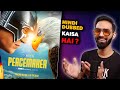 Peacemaker Hindi Dubbed Review | Peacemaker Hindi Dubbed | Peacemaker Hindi Dubbed Trailer