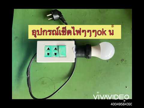 EP1 DIY ซ่อมพัดลมมัดร่วมการซ่อม