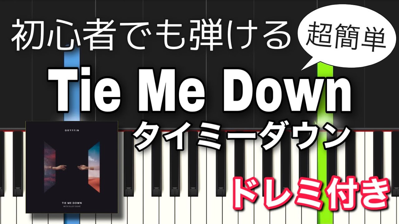 簡単ピアノ Sing2 シング2 歌 ジョニー ゴリラ There S Nothing Holdin Me Back Youtube