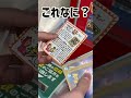 【ぶっ壊れ】2,000円の自販機から20,000円のカード出てきたんやがwwww