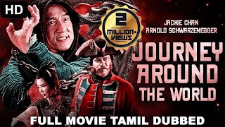 JOURNEY AROUND THE WORLD - Tamil Dubbed Hollywood Movies Full Movie HD | JACKIE CHAN, ARNOLD