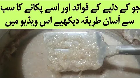 How to make meetha Daliya || Breakfast Recipe || Jo ka Daliya || Benefits of Barley in Urdu