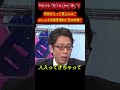 「移民拡大×AI普及…仕事は本当に足りなくなる？」 #竹田恒泰 #政治ショート #高市早苗