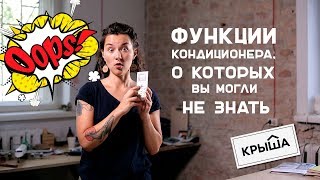 Крутые фишки кондиционера, которые спасут от жары // Krisha.kz