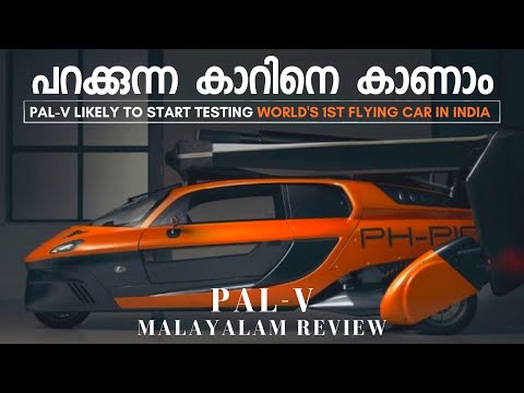 pal-v-malayalam-review-|pal-v-likely-to-start-testing-world's-1st-flying-car-in-india-|de-motorworld