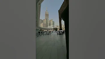 في حماك ربي غايتي رضاك 