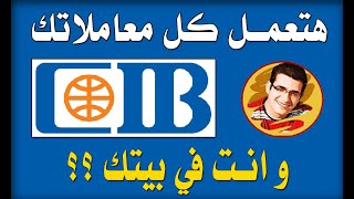 حساب التوفير السحري من البنك التجاري الدولي بدون اي حد ادني لفتح الحساب | CIB Easy Savings