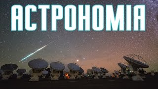11 фактів про астрономію та цікаві особливості планет by Цікаві факти та відео презентації 6,542 views 9 years ago 1 minute, 39 seconds