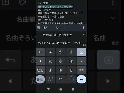 スピッツ好きな曲BEST15　2022夏