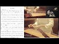 古筝《香山射鼓》示范- Guzheng Grading Exam Demo--西子古筝艺术中心-Guzheng Tutorial-古筝教学-Crystal Zheng Studio