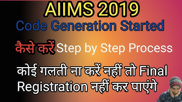 AIIMS MBBS exam 2019 | Step by step process of code generation | AllMS 2019