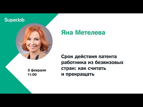 Видео: Означают ли освобожденные должности срок пребывания в должности?