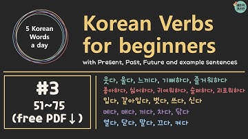 #3 Korean Verbs for Beginners: Master Present, Past, and Future Tenses with Examples (free PDF)