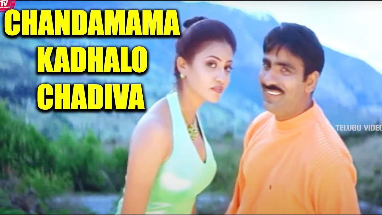 Chandamama Kadhalo Chadiva Ravi Teja Vani Romatic Song  TeluguVideoZ
