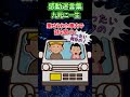 キャンプ来てたらファスナー無理やり開けられた！？【感動】