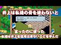 スロング実況📢chapter2①「私たちは井上が信用できないことを学んだ」˚‧º·(˚>ᯅ<)‧º·˚鬱展開からの便利グッズ登場✨でサクサク整地🛠️
