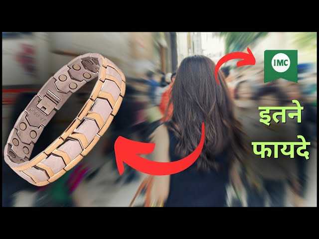 IMC BRACELET DEMO ये लो दूध का दूध और पानी का पानी - YouTube