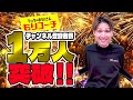 【祝1万人】もりコーチYouTubeチャンネル登録者1万人突破！！