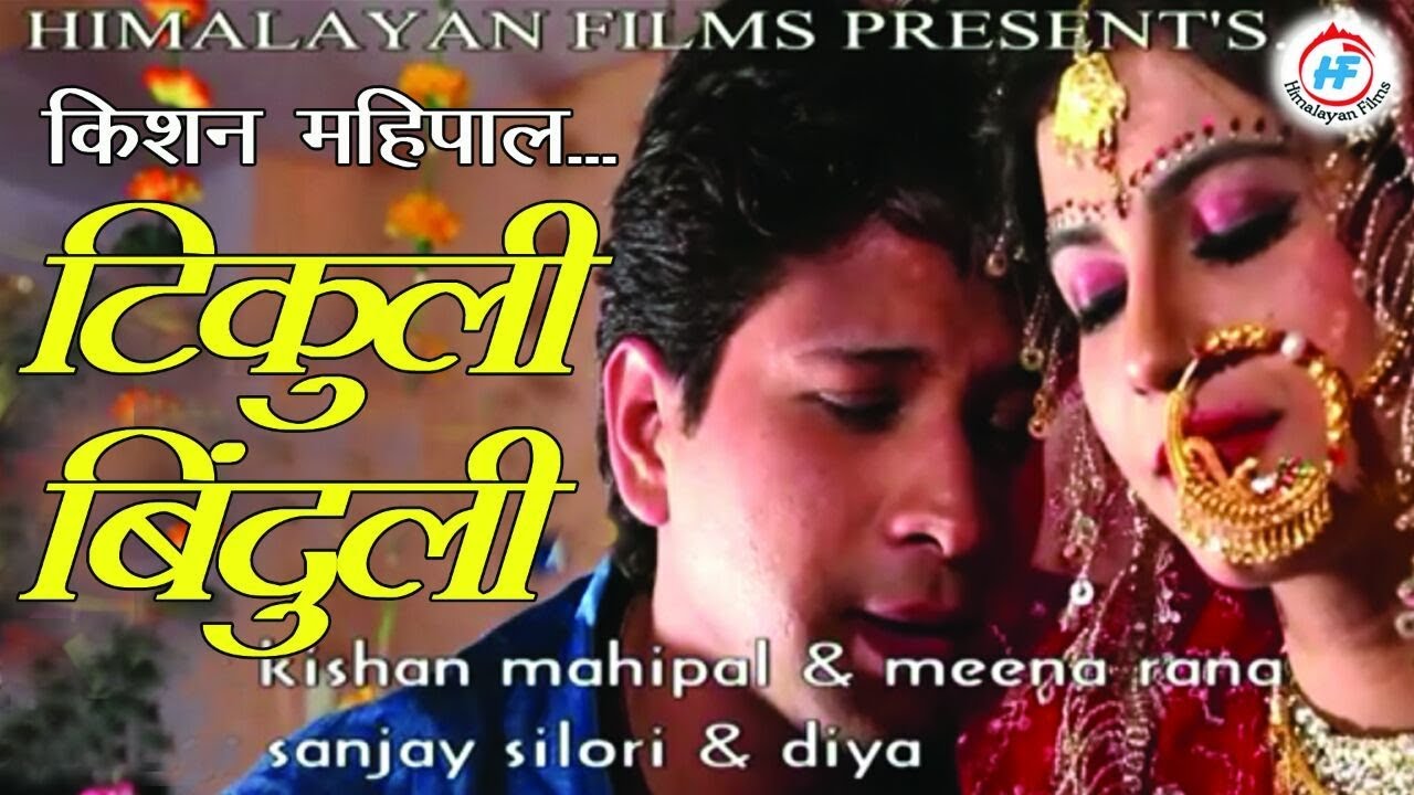 binduli garhwali mp3 song binduli garhwali mp3 song