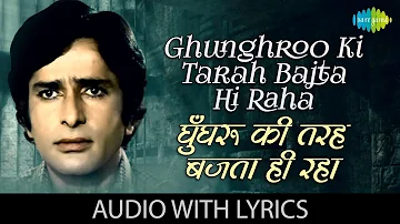 Ghunghroo Ki Tarah Bajta Hi Raha with lyrics | Kishore Kumar | Chor Machaye Shor.