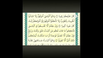 سورة النساء من 1 الى 5 ياسر الدوسري