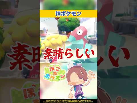 景品の頃から好きだよ💕 #ぽこあポケモン #shorts