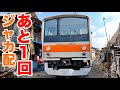 【ラスト1回前！】武蔵野線205系の引き揚げ、陸送、配給を徹底追跡！ようこそインドネシアへ！KOMPILASI KRL Seri205 Musashino Tiba di Tanjung Priok!