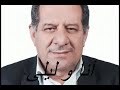 قصيدة اناوليلى للشاعر حسن المرواني غناء المعلم حمودة سلمان ابو مصطفى قصيدة اناوليلى للشاعر حسن المرواني غناء المعلم حمودة سلمان ابو مصطفى