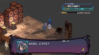 Disgaea ６ Stage Clear Glitch