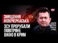 Для захисту Криму росіяни зняли ППО з Калініграду – Андрій Риженко