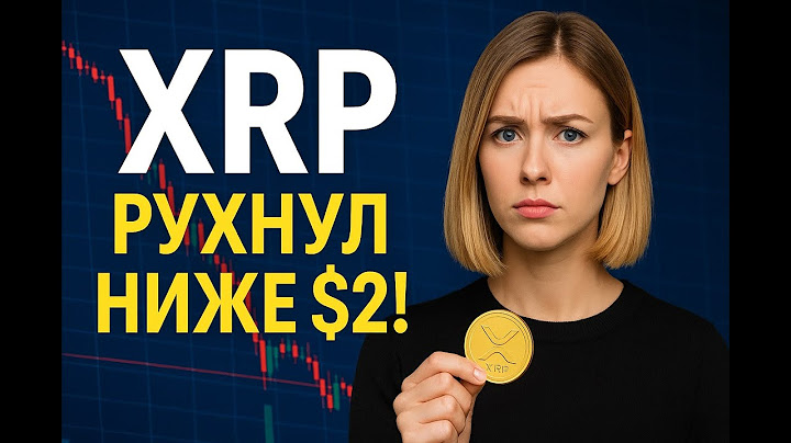 XRP рухнул ниже $2! Киты скупают, суд молчит — что будет дальше?е $2