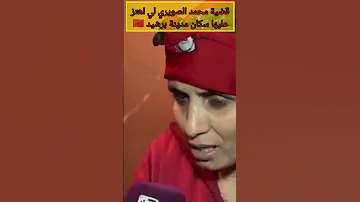 رابط القضية بالتفصيل في أول تعليق Dark Stories قصص واقعية قصص مغربية قصص شورت قصة 