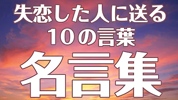 Download 失恋 ポエム イラスト Mp4 Mp3